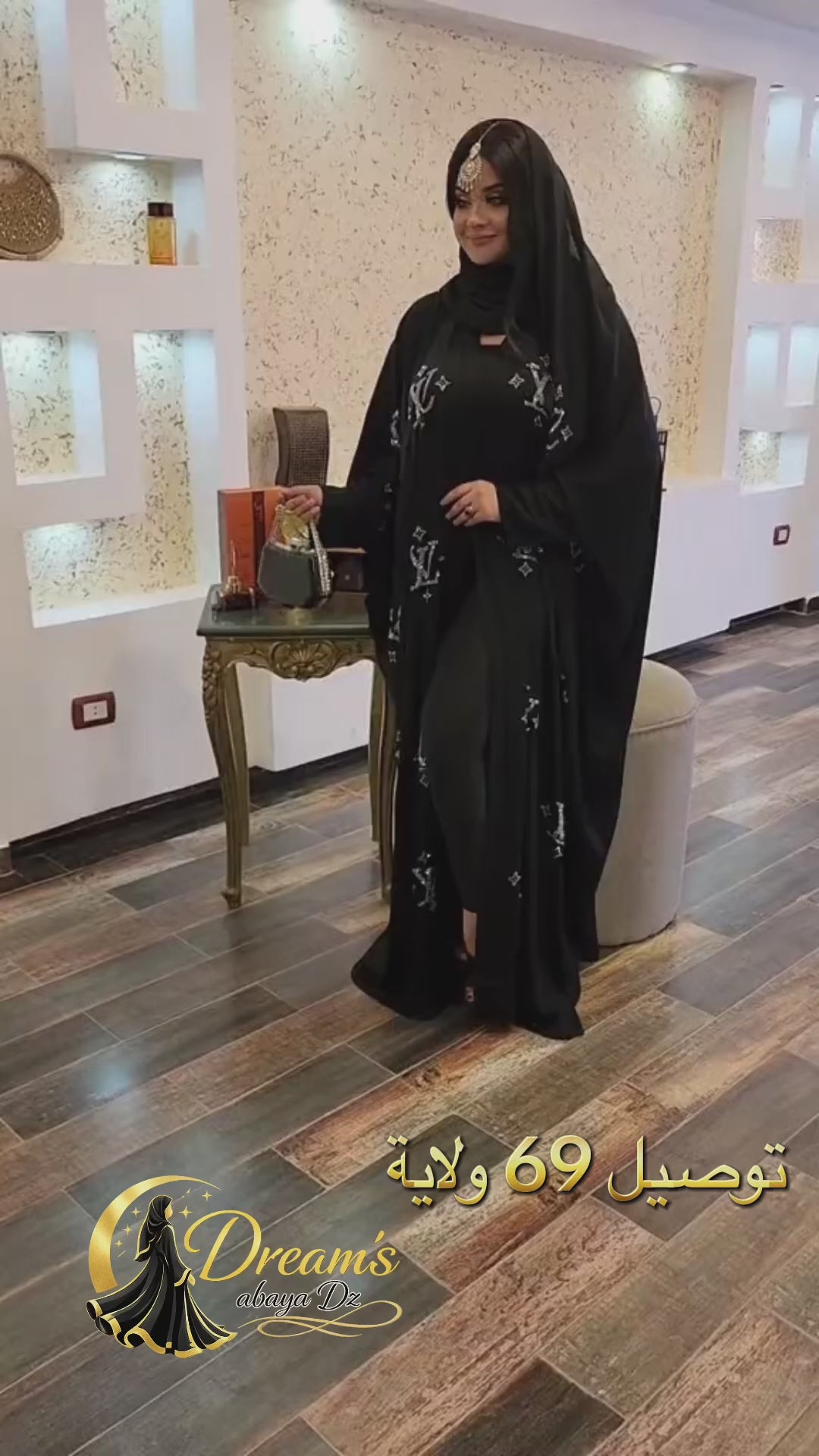 عباية لوفيانا