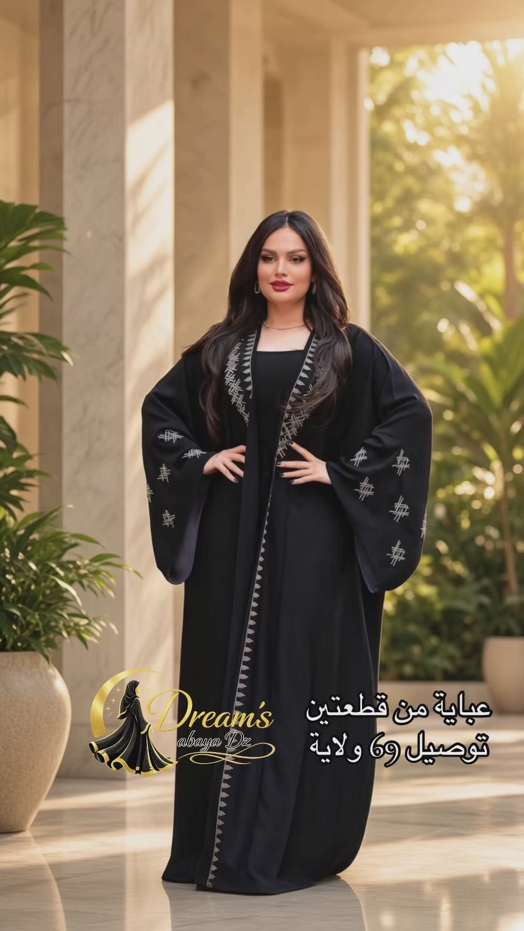 عباية ضحى💕