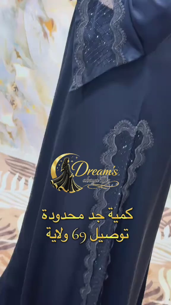 عباية نرجس
