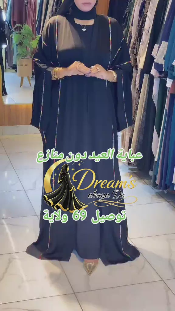 عباية ميرنا🌼