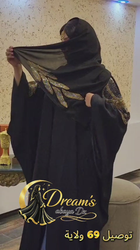 عباية الأميرة